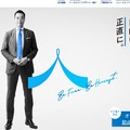 Offering with online payment: 株式会社トータルライフデザイン　代表取締役