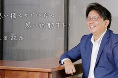 Offering with online payment: 株式会社FIM　代表取締役