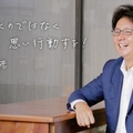 Offering with online payment: 株式会社FIM　代表取締役