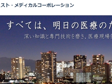 Offering with online payment: 株式会社ジャスト・メディカルコーポレーション 代表取締役
