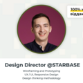 Платні сесії: Digital design з Арсентієм Гореліком