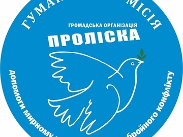 Сivilian vacancies: Надавач послуг з дистрибуції гуманітарної допомоги у м. Харків