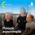 Wakaty cywilne: Волонтерство на заняттях для дітей та підлітків