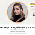 Paid mentorship: Допомога з вордингом у СV з Іриною Франчук
