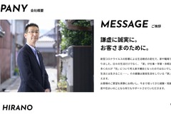 Offering with online payment: 株式会社BASE　代表取締役