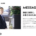 Offering with online payment: 株式会社BASE　代表取締役