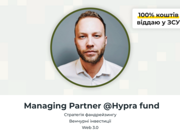 Платні сесії: Fundraising for startups with Ihor Pertsiya