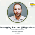 Paid mentorship: Fundraising for startups with Ihor Pertsiya