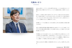 Offering with online payment: FBモーゲージ株式会社　代表取締役