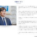 Offering with online payment: FBモーゲージ株式会社　代表取締役