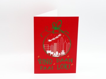  : Sing Daan Faai Lok Christmas Card