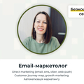 Pro-bono: Marketing Automation з Ольгою Москальовою (перша консультацiя) 