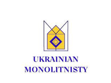 Цивільні вакансії: Асистент керівника до ГО "Українська монолітність" 