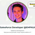 Про-боно: Salesforce розробка, кар'єрна консультація, пошук роботи в IT