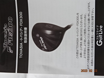売ります: TOVASIA(ﾄﾊﾞｼｱ)　FDX300