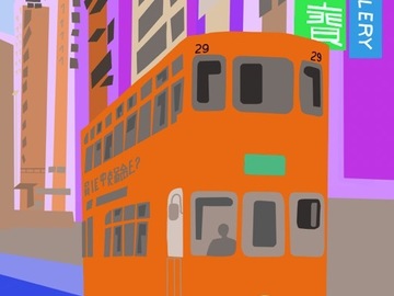  : HK Tram #2 - Giclee Art Print