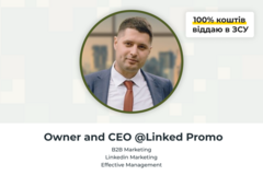 Платні сесії: LinkedIn B2B маркетинг