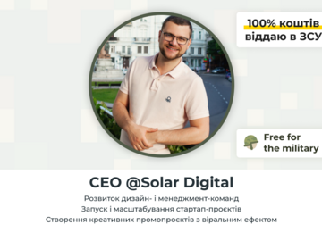 Paid mentorship: Дизайн і розробка IT solution з Кирилом Соляром 
