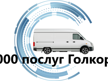 Wakaty cywilne: Виконроб з авто