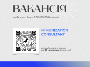 Wakaty cywilne: Консультант/Консультантка з імунізації до ЮНІСЕФ