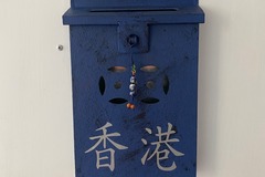  : HK Letter Box in blue vintage