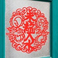  : Lunar New Year Papercutting - Enter The Dragon