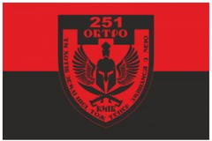 Військові: Діловод-водій до 251 окремий батальйон 241 ОБр Сил ТрО
