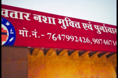 Make An Offer: Avtar nasha Mukti Kendra jagdalpur 