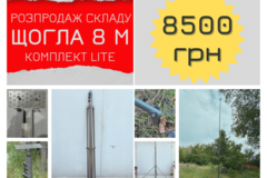 Виробники: Акція Щогла 8м фарбована телескопічна мачта посилена для антен
