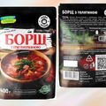 Виробники: борщ з телятиною
