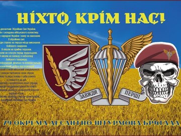 Виробники: Прапор цільнодрукований