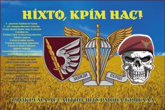 Виробники: Прапор цільнодрукований