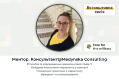 Про-боно: Маркетинг ветеранського бізнесу