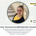 Про-боно: Маркетинг ветеранського бізнесу