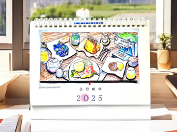 : 2025 Desktop Calendar - Version 2
