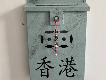  : HK Letter Box in iceblue vintage