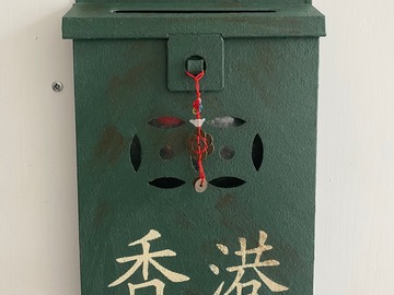  : HK Letter Box in green vintage
