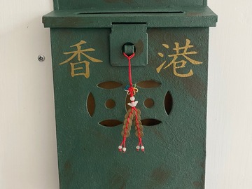  : HK Letter Box in green vintage