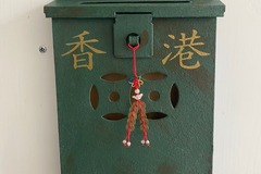  : HK Letter Box in green vintage
