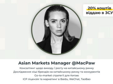 Paid mentorship: Маркетинг в Китаї із Катериною Качан