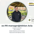 Платні сесії: Strategic & Crisis Communication for Brands