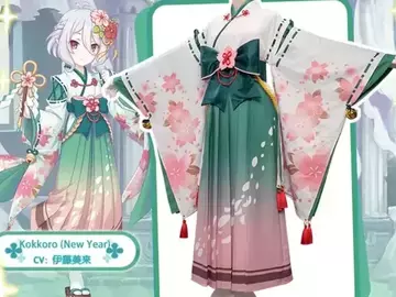 Selling with online payment: FREE - Princess Connect Kokkoro (New Year Ver)