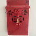  : HK Letter Box in red vintage