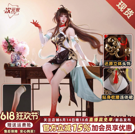 Lingsha HSR — S