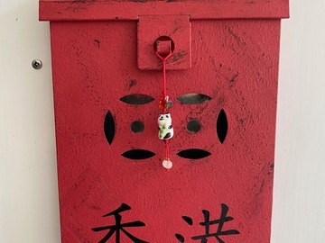  : HK Letter Box in red vintage