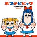 Selling with online payment: Pop Team Epic uniform 