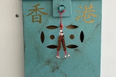  : HK Letter Box in provence vintage