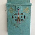  : HK Letter Box in provence vintage