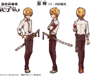 In Search Of: Teru Minamoto