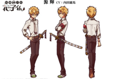 In Search Of: Teru Minamoto